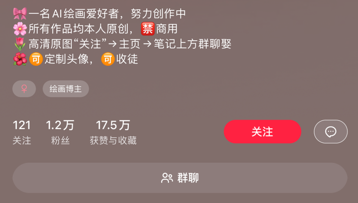 图片[9]-AI头像壁纸号项目，3种热门关键词+私人定制法，从零到一全流程拆解！-就爱副业网