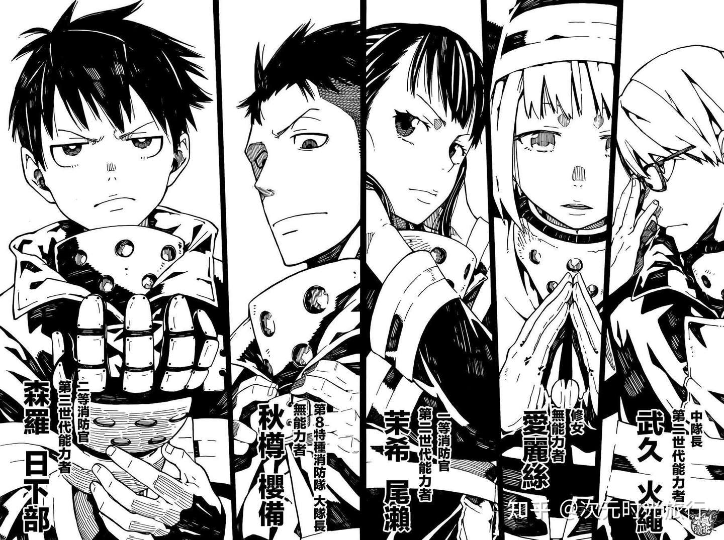 炎炎消防队 漫画作者大久保笃宣布还有两话即将完结 知乎