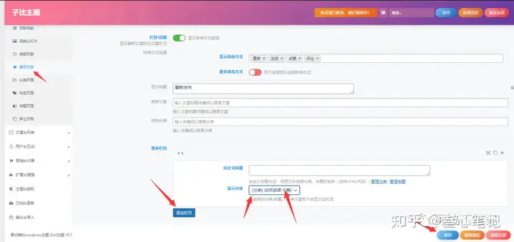 图片[122]-如何利用腾讯云建站？腾讯云建站保姆级教程！-叁心笔记