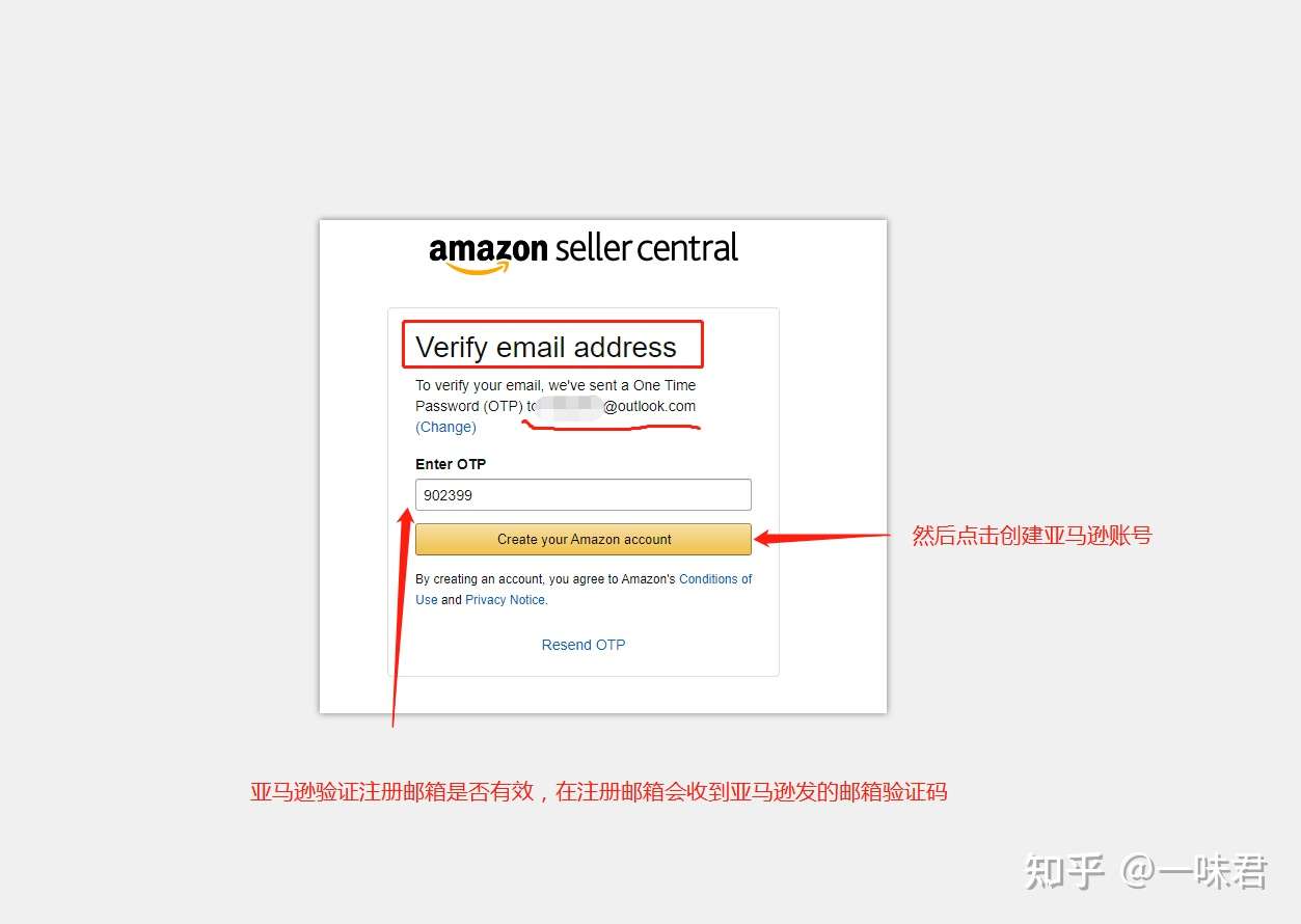 美国亚马逊账号注册流程 知乎