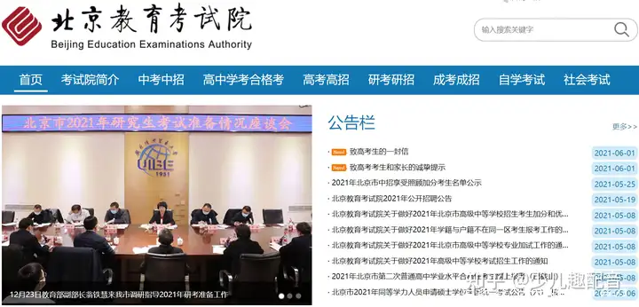 2021高考成绩什么时候出来？成绩查询入口是哪个？考生家长都看看