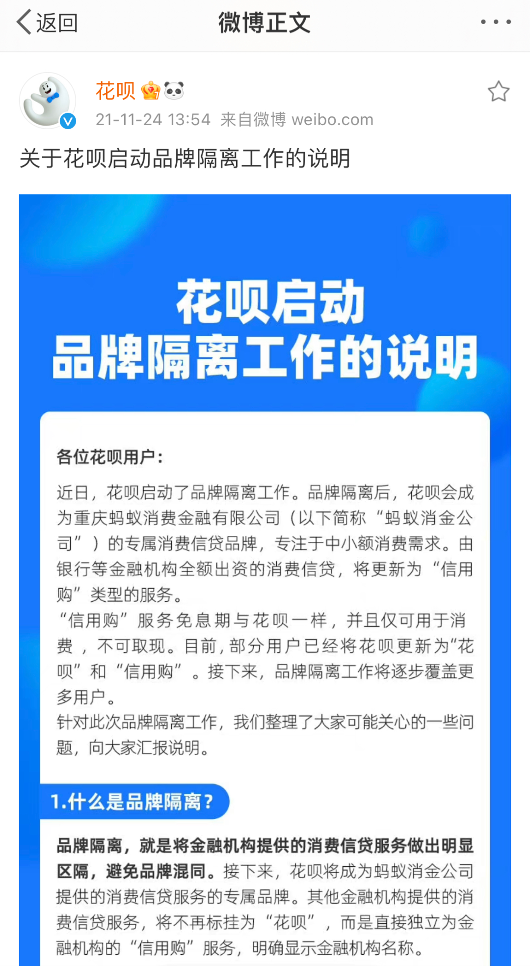 信用购可以实体店付款吗（信用购可以线下扫码吗）