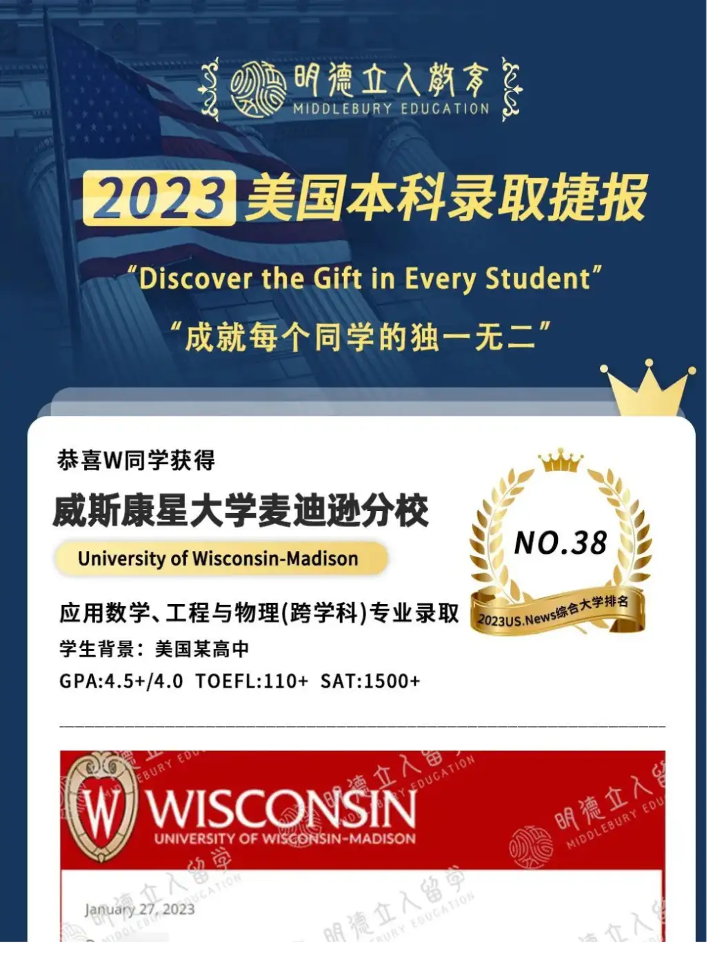 2023战绩｜共30枚！剑桥、UMich、北卡、UIUC、佐治亚理工、UWM超多 