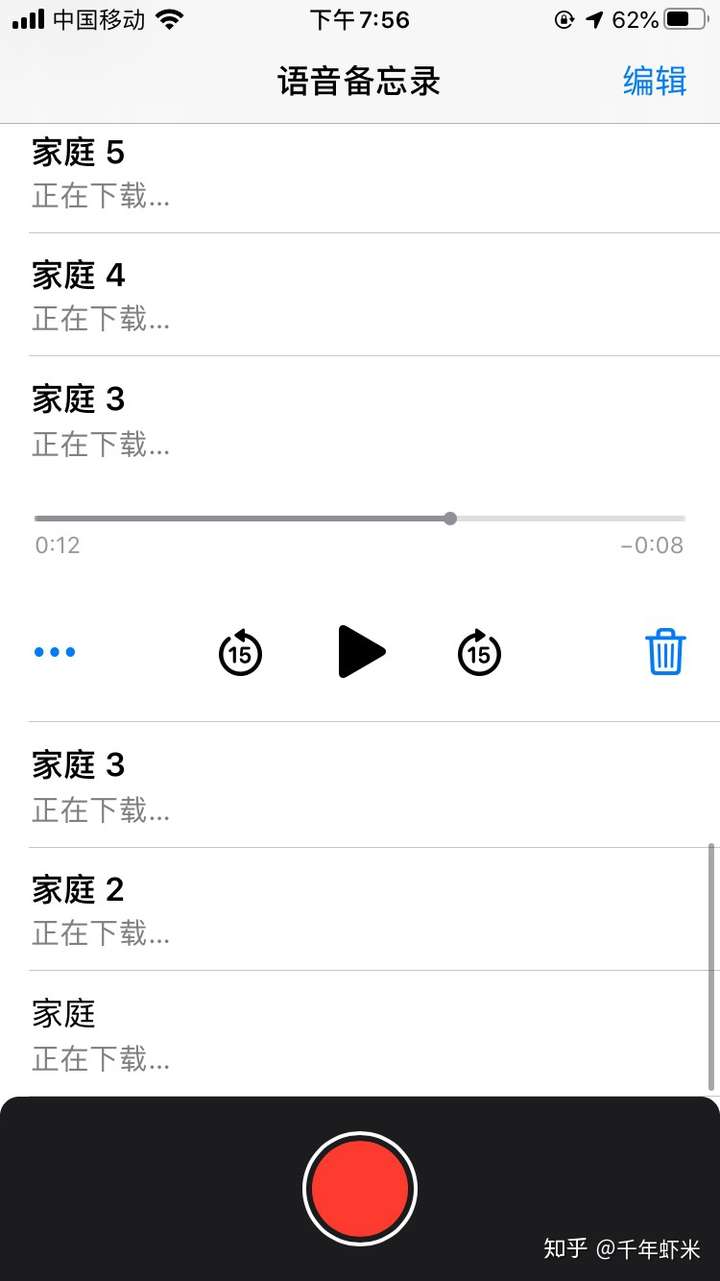 蘋果語音備忘錄提示正在下載 那你倒是下啊!咋辦啊?