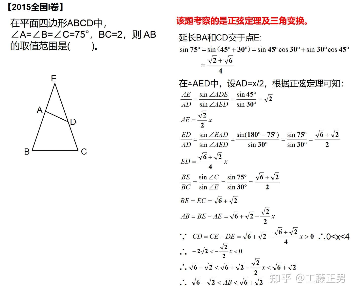 三角函数小题 解三角形专题 知乎