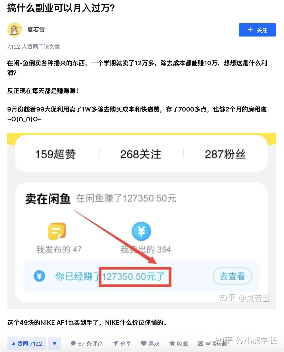 做什么副业可以月入过万?教你一个赚钱的套路-知社