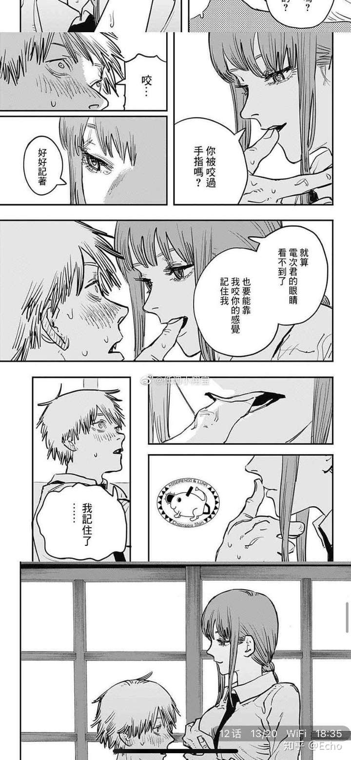 如何评价漫画电锯人第97话