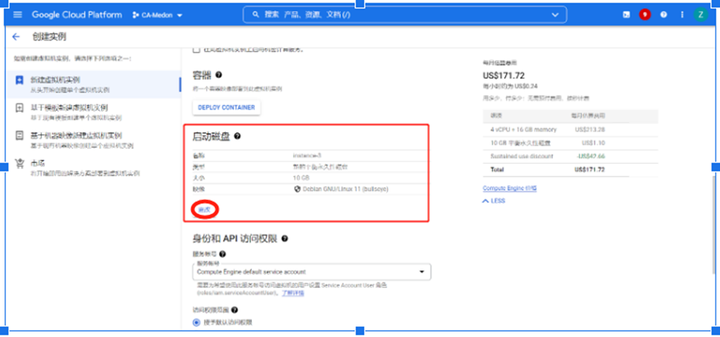 GCP新建VM教程 谷歌云GCP 第11张