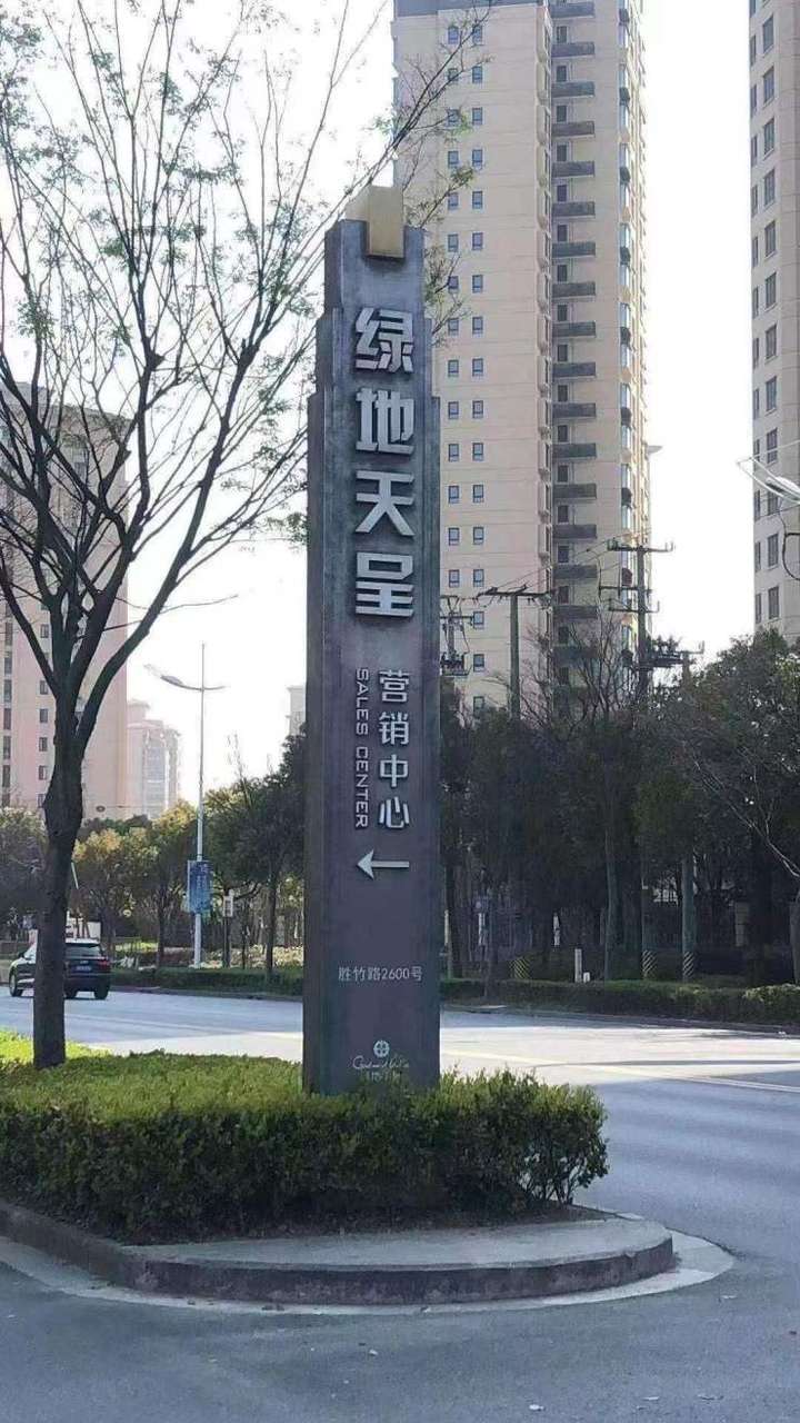 绿地天呈，商铺置业的“香饽饽”，为自己的梦安一个家(图5)
