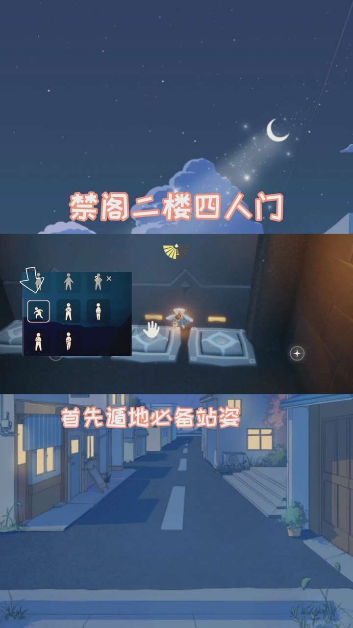sky光遇禁阁二楼四人门凑不齐人开门怎么办
