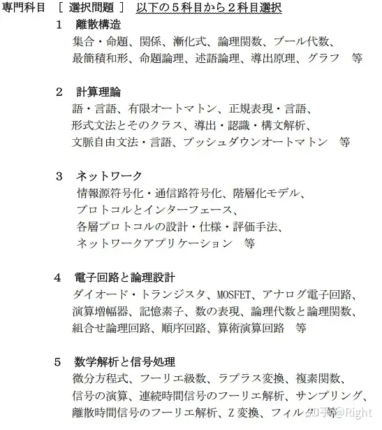 大阪大学情报工学合格经验/ 京都大学知能情报学东京大学电子情报学备考