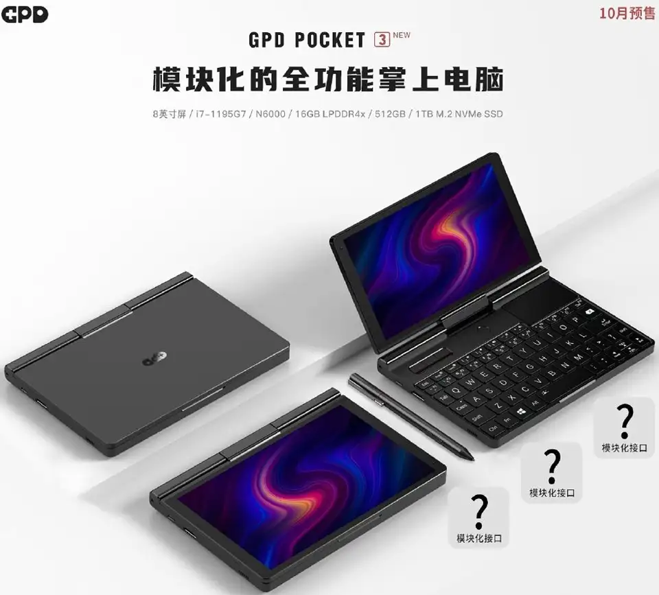 搭载i7-1195G7处理器，GPD Pocket 3 掌上电脑曝光- 知乎