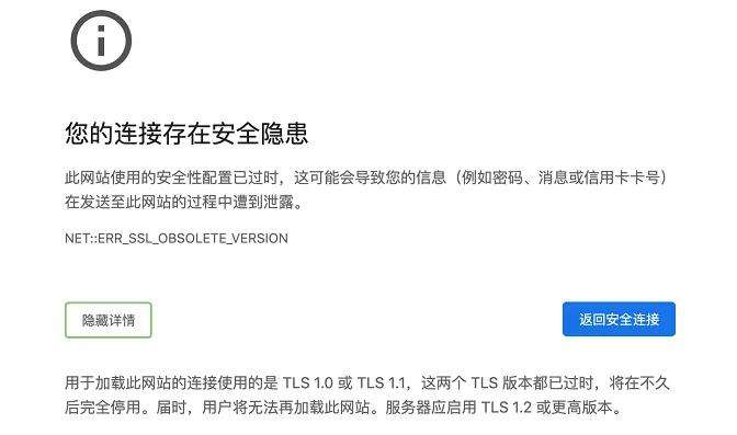 尽管服务器已关闭TLS1.0，为何仍无法生效？  第1张