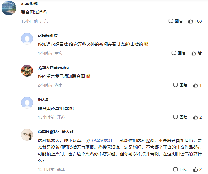 图片[2]-李子柒归来仍是顶流，部分网友留言很酸-墨铺