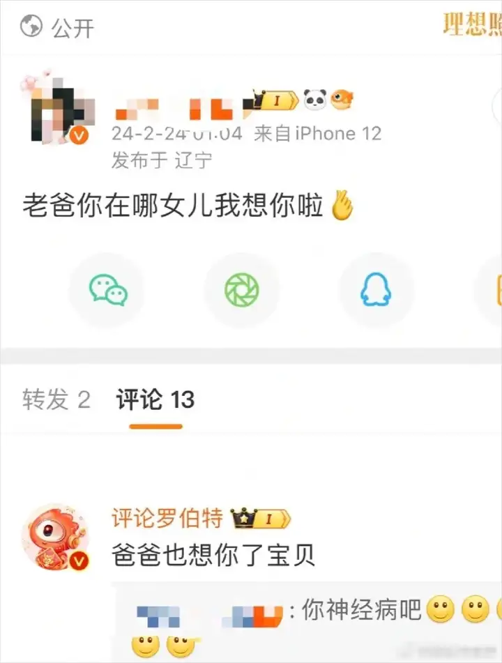假扮AI的17岁男高中生，用回复治愈了整个B站。