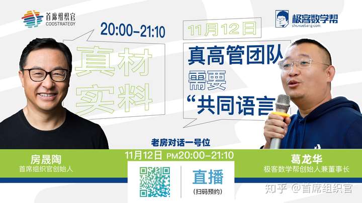 一件能影响高管生活质量的大事