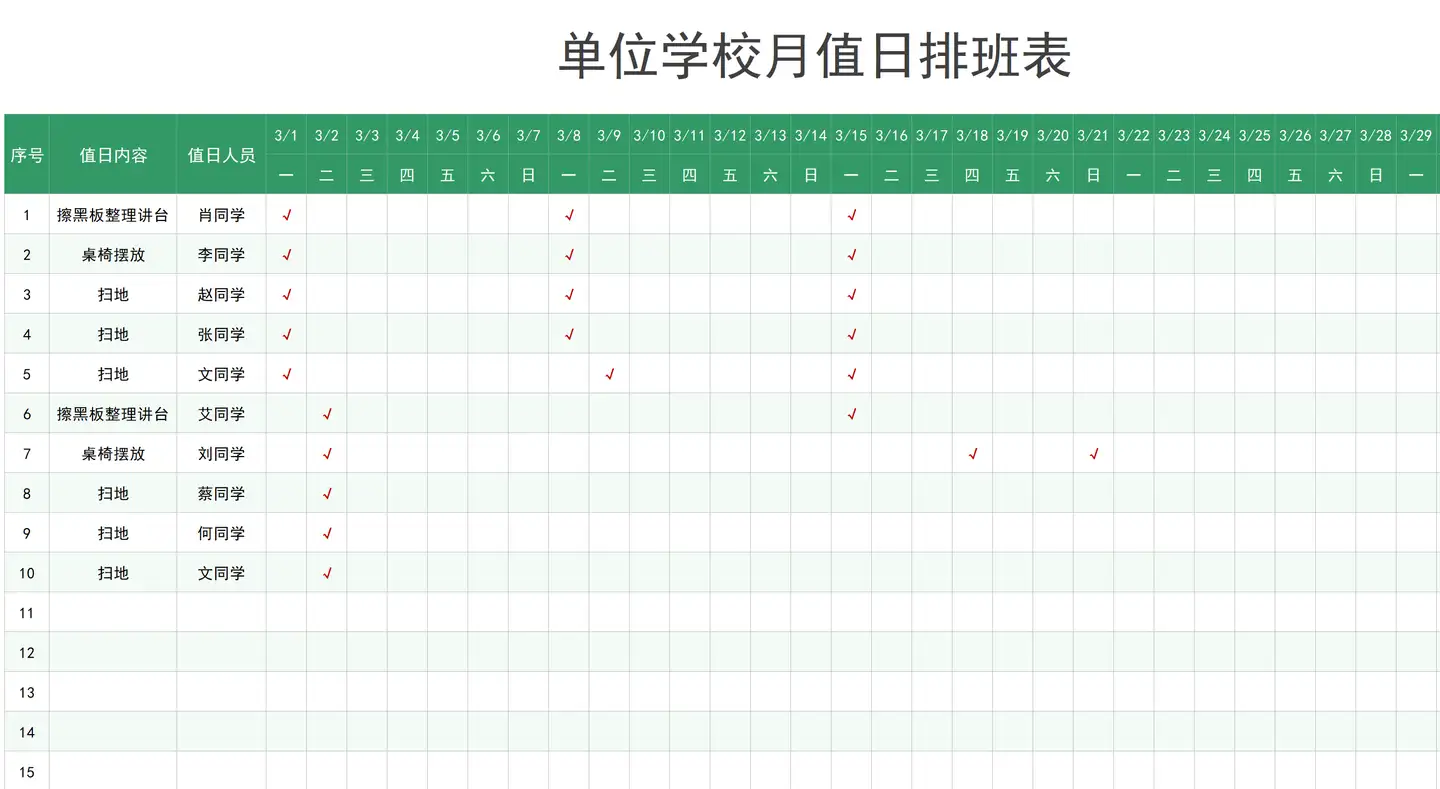 2024最新整理35份Excel自动排班表，直接套用！插图2