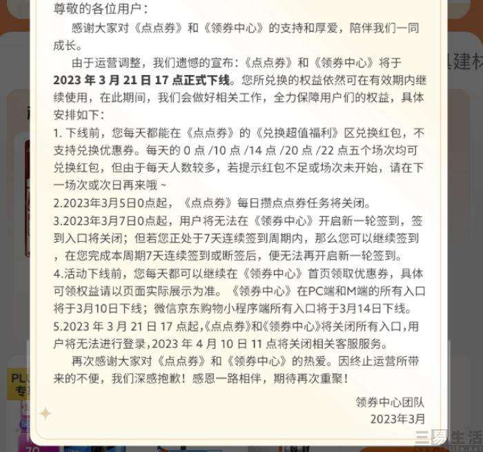 京东领券中心入口在哪里？京东优惠券哪里领取2023