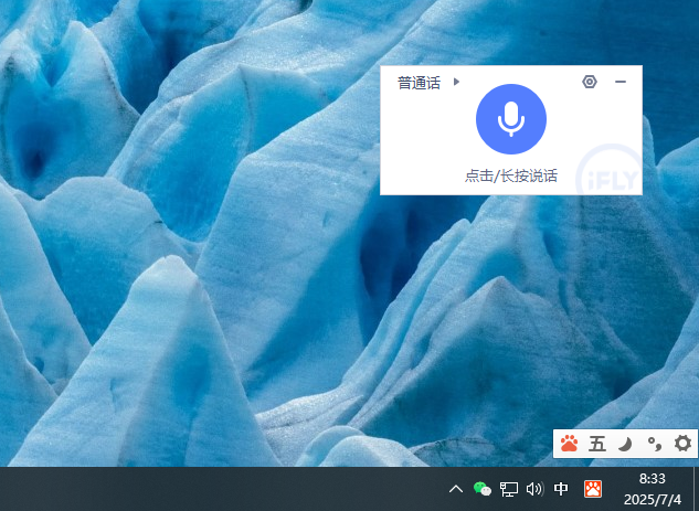 图片[4]-小说日更8000字，用钉钉文档+讯飞输入法-墨铺