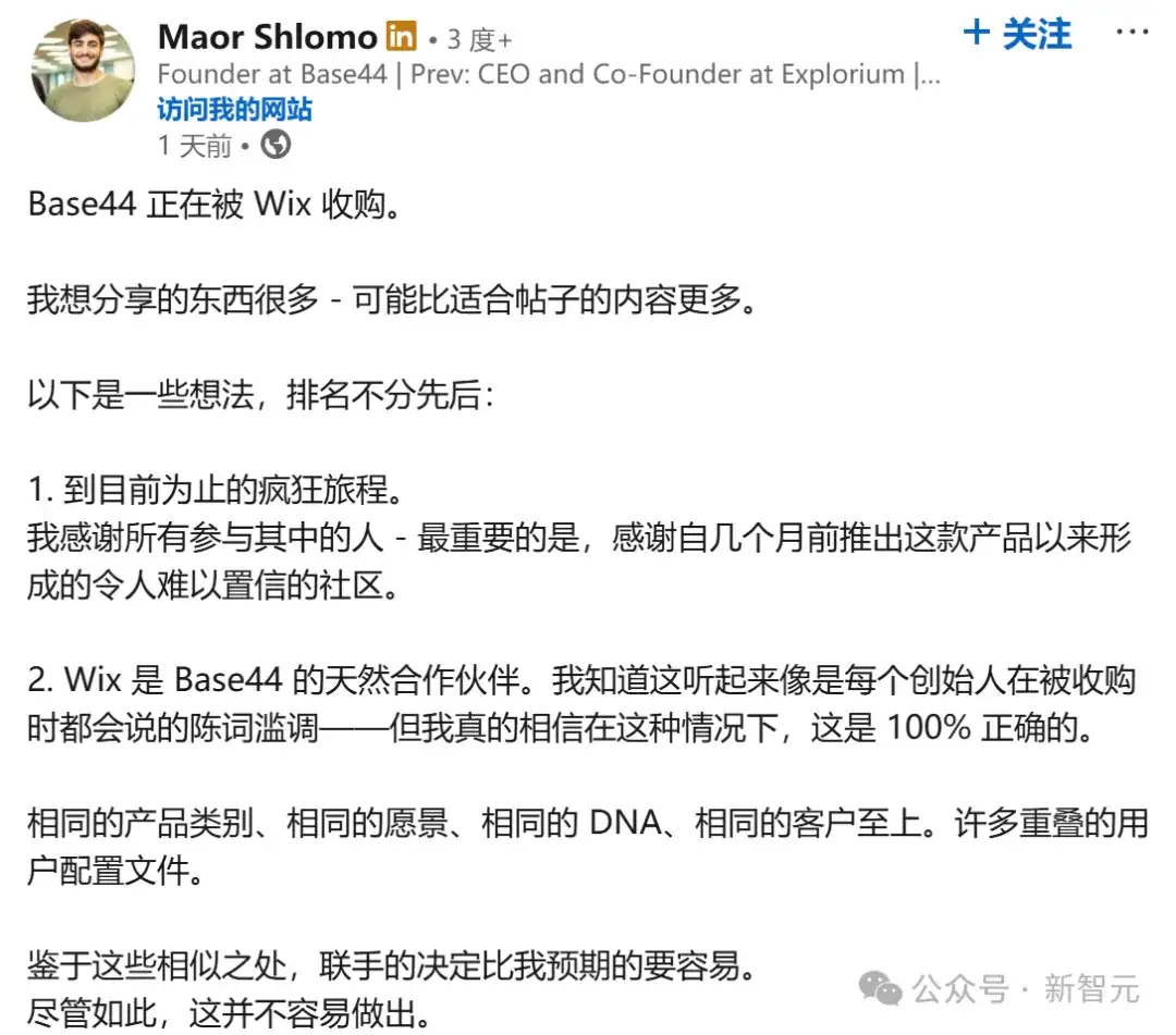 31岁程序员搞副业，6个月喜提8000万刀退休金！氛围编程公司被光速收购