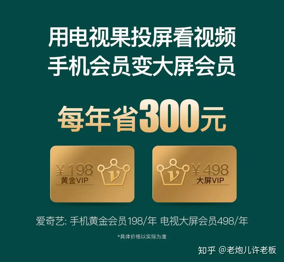 地表最强投屏利器爱奇艺电视果5s测评体验 知乎