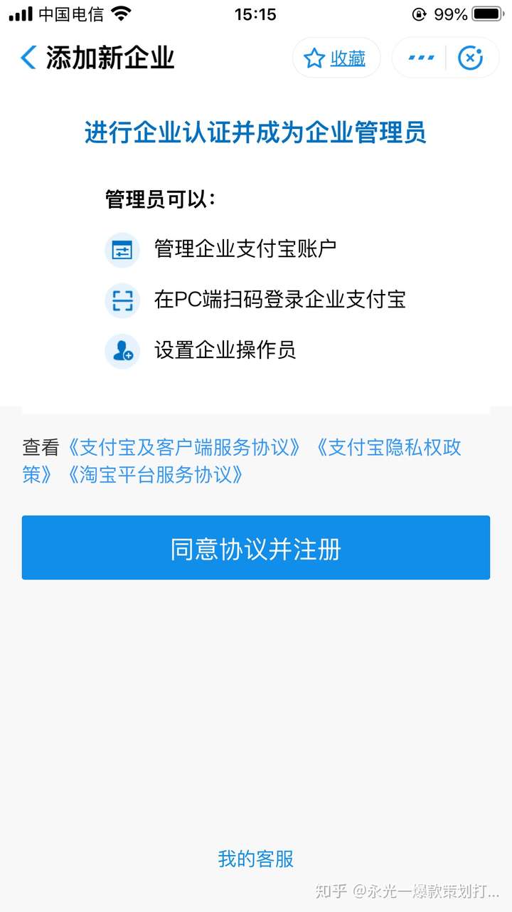 支付宝企业帐号没有对公帐号怎么取款