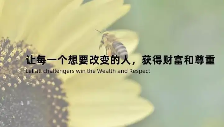 蜂享家怎么样,蜂享家合伙人带你一分钟了解 蜂享家 第23张-蜂享家 蜂享家怎么样,蜂享家合伙人带你一分钟了解 蜂享家 第23张