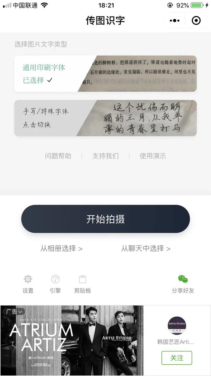 微信有哪些好用的小程序？4