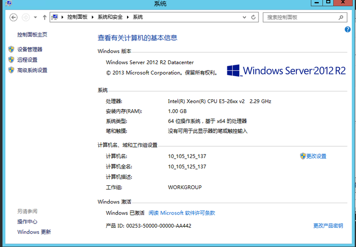 为腾讯云主机安装Windows Server 2012R2+Linux双系统