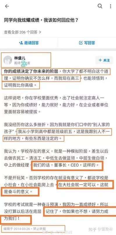 看到那个被人嘲笑的林盛儿 我只觉得心酸 知乎