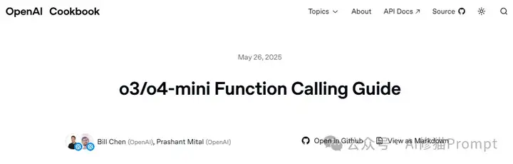 函数调用提示词咋写，看下OpenAI发布的Function Calling指南（万字含示例）｜最新