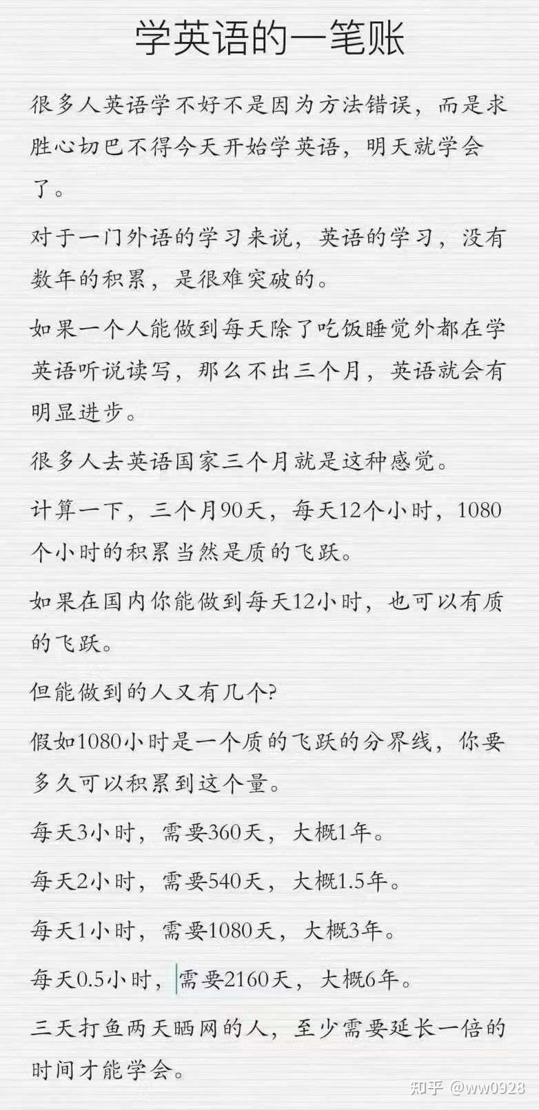 英语学习小建议 知乎