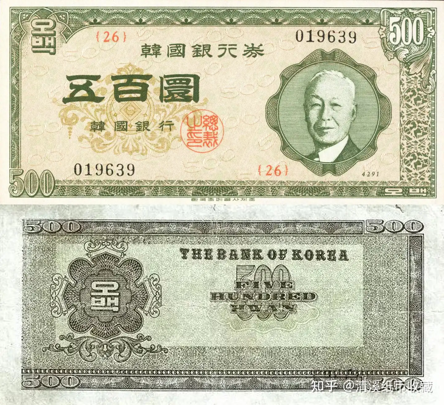 钞票上的历史文化——韩国- 知乎