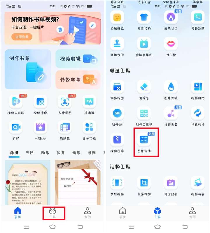 微信图片怎么变成表情包（怎么把图片转化成表情包）