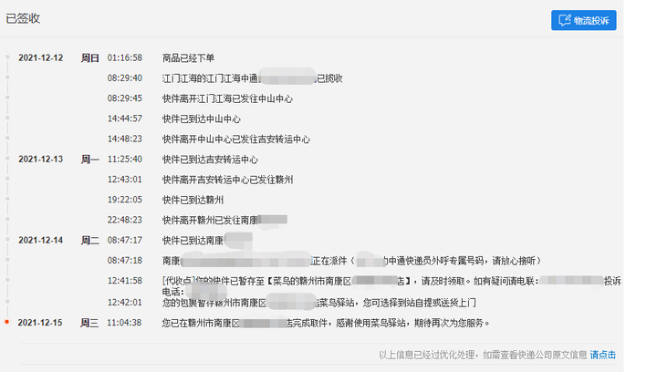 淘宝运费险是退全额运费吗？买了运费险拒签会退嘛