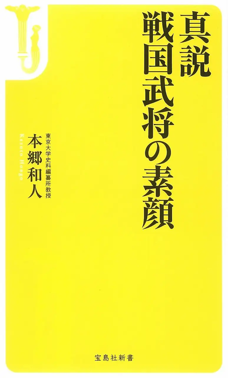 日本战国史原版书籍资讯——2017年5月- 知乎