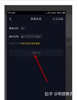 抖音证书须要关上PayPal,抖音实名制证书后PayPal安全可靠吗(图4) 抖音证书须要关上PayPal,抖音实名制证书后PayPal安全可靠吗(图4)