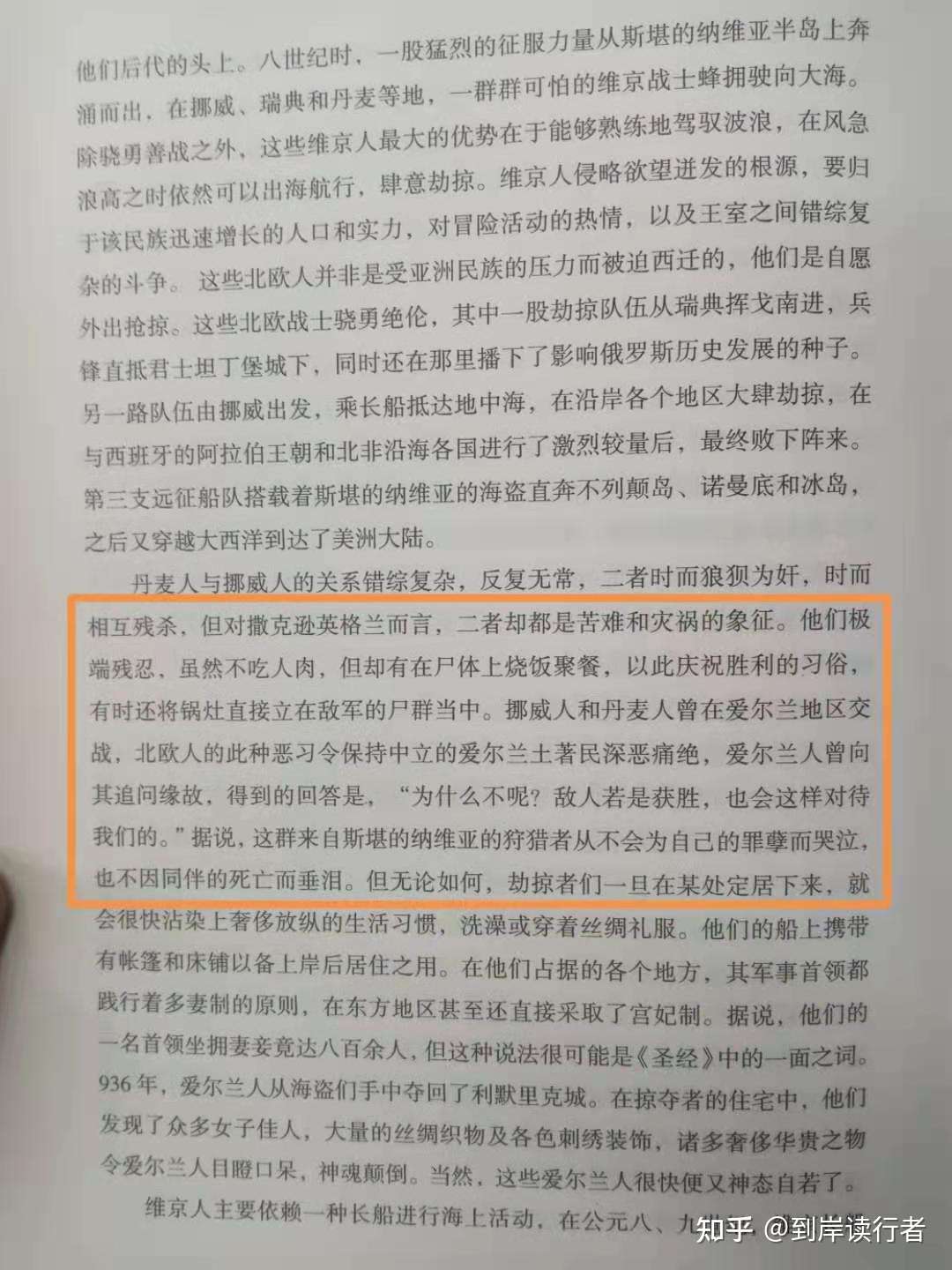 英语凭什么 英语发展史简述 知乎