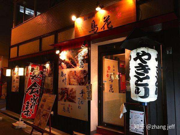 日本居酒屋 你需要掌握的单词 知乎