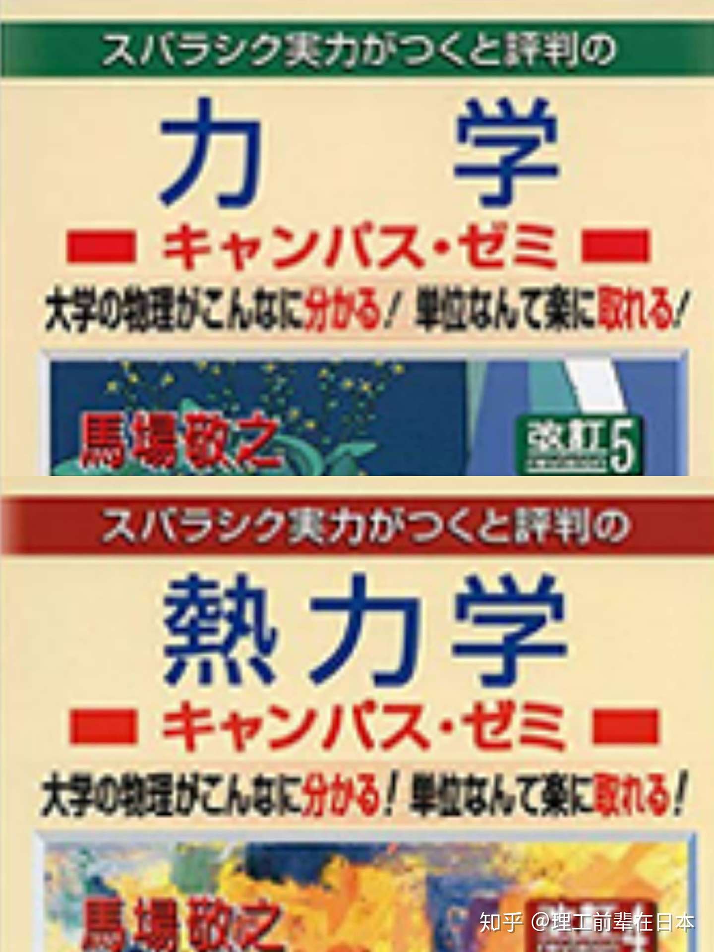 东大前辈合格经验分享 新领域先端能源专攻修士 知乎