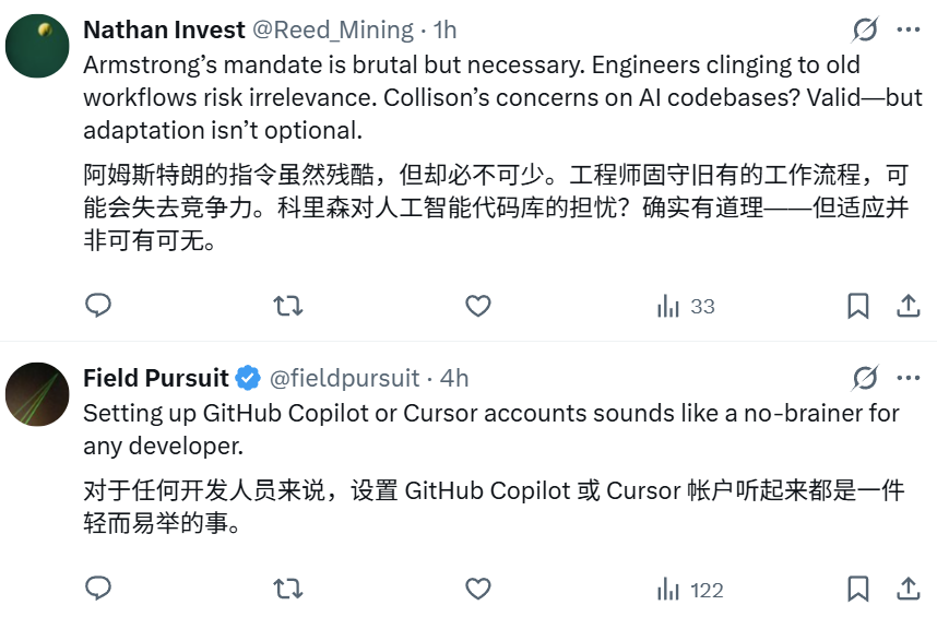 Coinbase强制全员上手AI工具，拒绝者直接开除