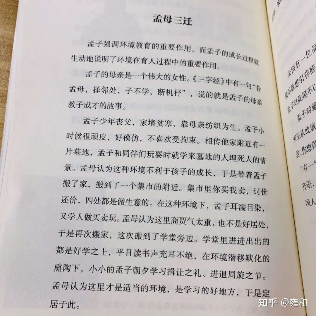 一定要给孩子看的中外名人传记 读透它 决定孩子未来年的差距 知乎