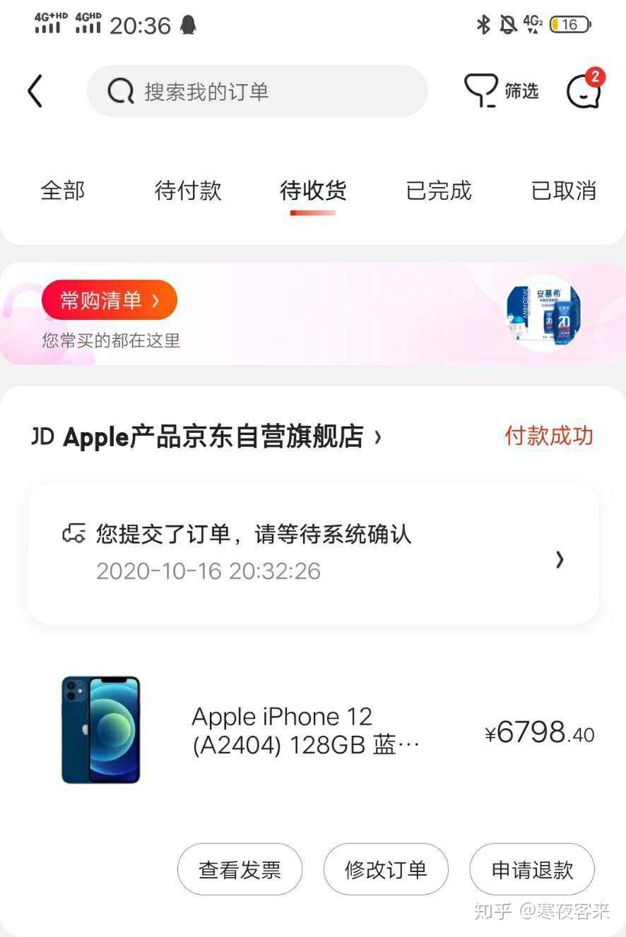 Iphone 12 Pro Pro Max Mini哪款更值得买 看完你就知道该系列怎么选了 知乎