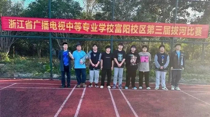 凝心聚力 突破极限——我校富阳校区拔河比赛圆满结束(图11) 凝心聚力 突破极限——我校富阳校区拔河比赛圆满结束(图11)