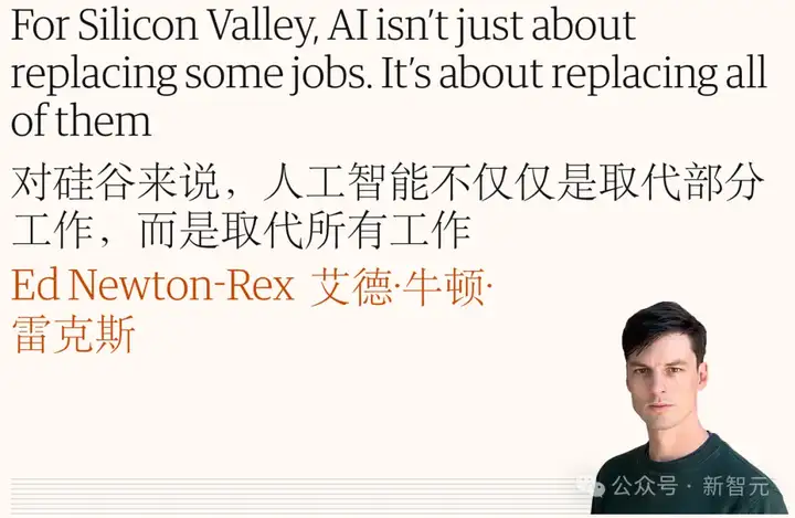硅谷60万亿终极野心！AI取代所有人类工作，拿走全部工资！