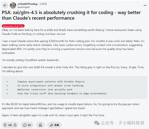 每月20元！智谱GLM-4.5杀入Claude Code，开启编程API“包月”时代