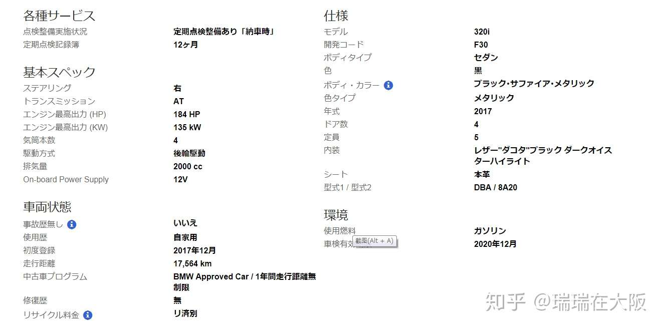 在日本买一辆二手宝马三系要多少钱 知乎