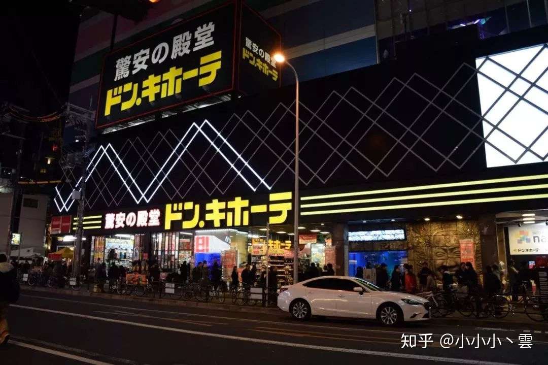 来 驚安殿堂 给你殿堂级的购物体验 知乎