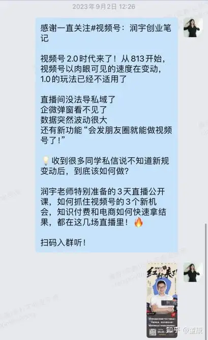 拆解视频号头部博润宇，操盘手如何做视频号？