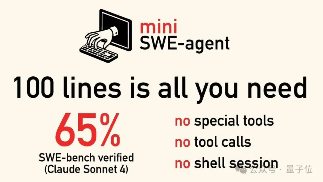 100行代码打造迷你编程Agent：能修复65%真实项目bug，适配所有大模型
